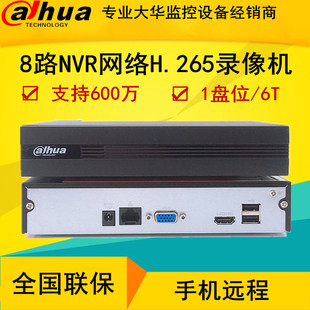 大华8路硬盘录像机 NVR2108HS H.265网络高清NVR远程主机