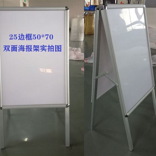 速发双面A字型铝合金开启式海报架海报框展示架双面展架广告牌宣