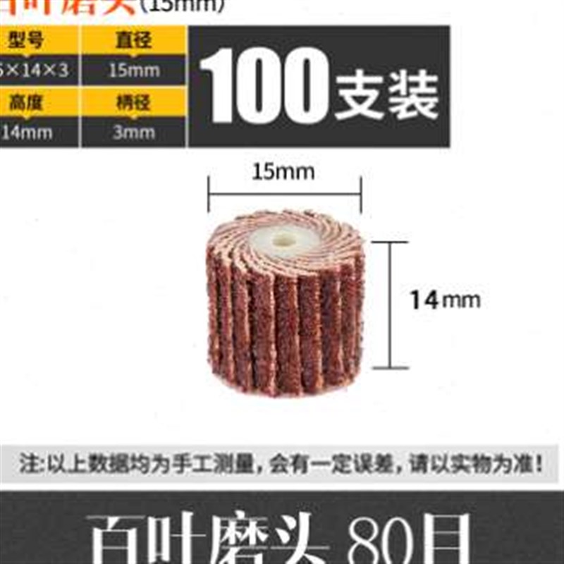 活柄百叶轮磨头 带柄砂布打磨头木工砂纸抛光轮 百页轮电磨头配件