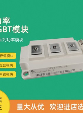 FF300R12KE4_B2 FF400R12KE3_B2 FF400R12KT4P全新IGBT功率模块