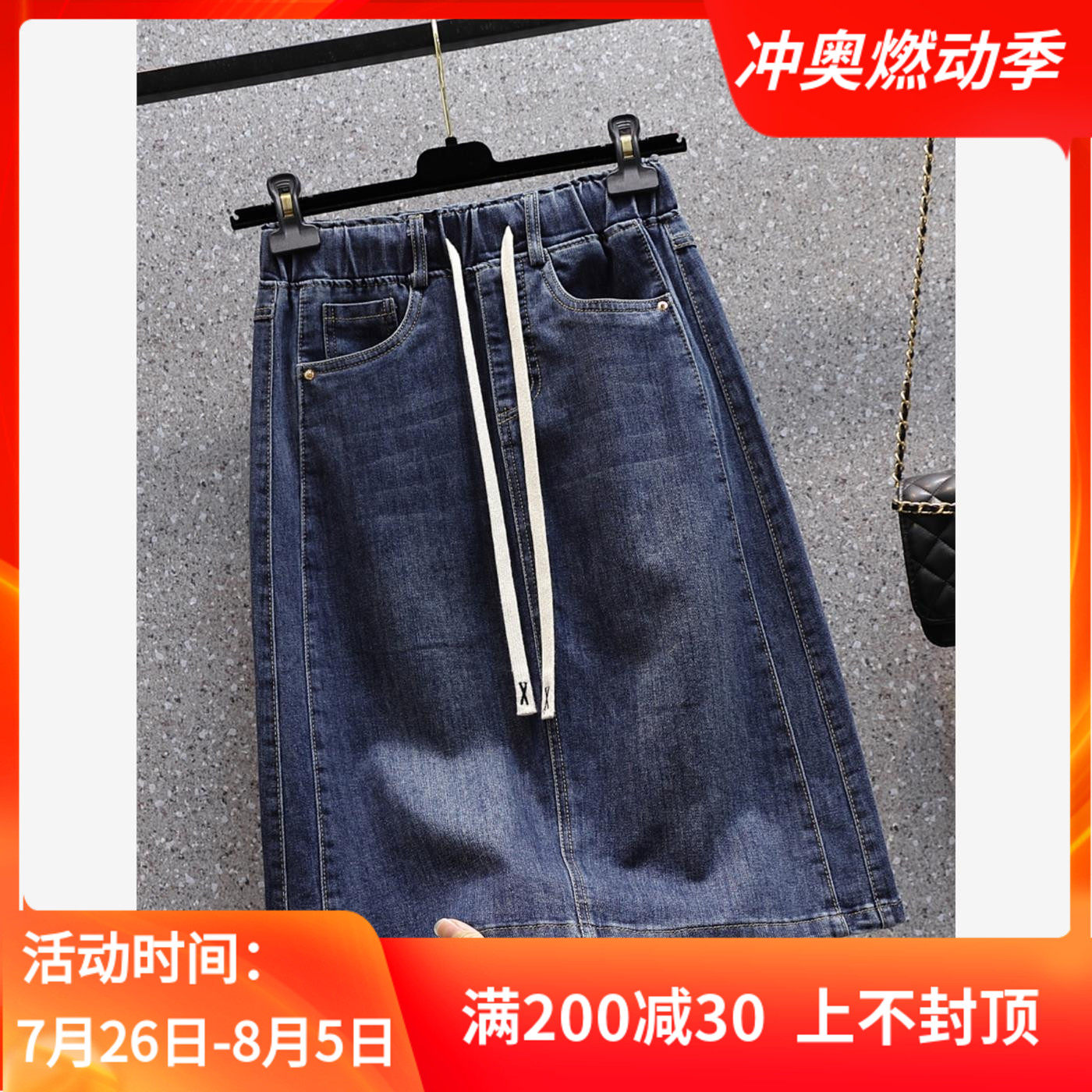 2024夏新款大码松紧腰弹力宽松A字牛仔中裙胖MM显瘦百搭半身裙女