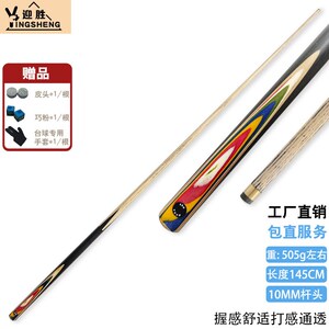 现货百跃台球杆小头公杆新手入门级中式黑八桌球杆黑8斯诺克9球房
