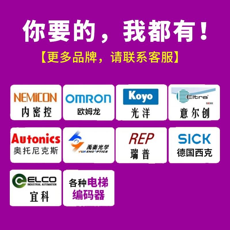 ESP5208-001G-2500BZ1-5L自动化设备增量式光电旋转编码器