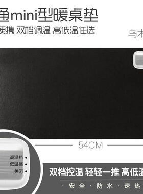 加热桌垫办公f室桌面电暖鼠标垫暖桌宝棉麻大号暖手垫速热跨境
