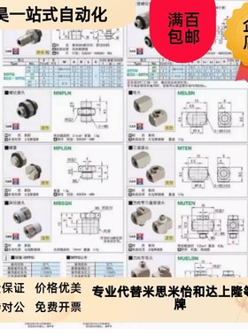 MUTEN小型BOX管接头cm-SRTN-4n/6n软管MUELBN/FFRTN/FFCPTK/FFCUT