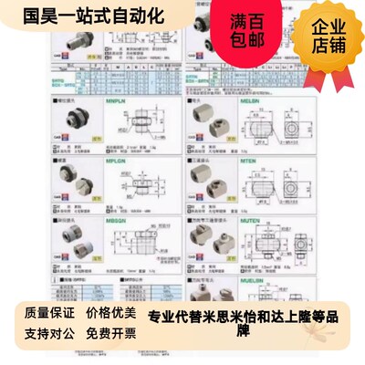 MUTEN小型BOX管接头cm-SRTN-4n/6n软管MUELBN/FFRTN/FFCPTK/FFCUT