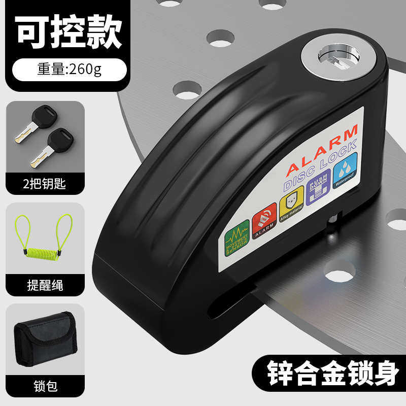报警碟不锈钢锁防盗锁撬刹锁电动提防水锁防 机车摩托车摩托车