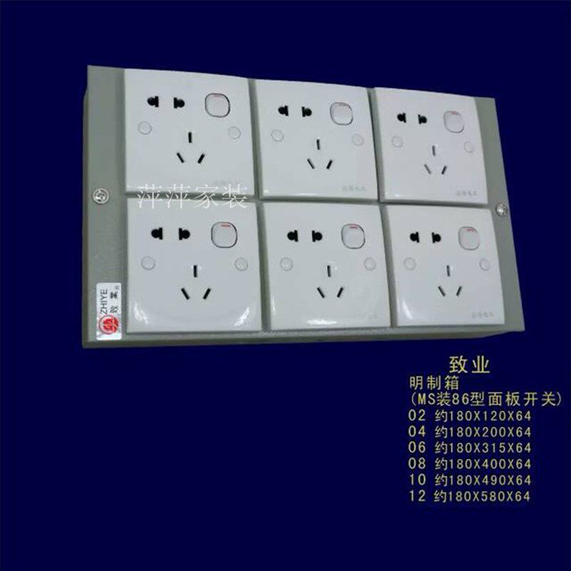 小众高货致业配电箱12明制箱装12位86型面板开关控制箱强电箱布线