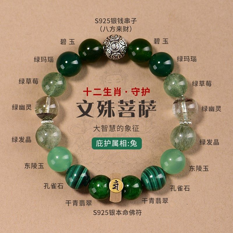 十二生肖本命年八大守护神手链生肖兔属兔招金钱串子天然水晶手链,饰品/流行首饰/时尚饰品新,手饰/手串,淘宝优惠券,粉丝福利购,淘宝优惠卷