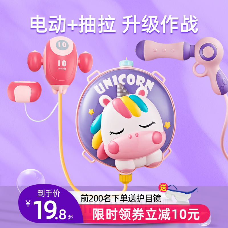 水枪玩具儿童背包喷水抽拉男女玩宝宝玩具呲水枪电动Y小网红打水