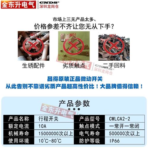 新品昌得限位行程开关 CWLCA12-2-Q微动CWLNJCWLD1 CWLD3 CWLCA32