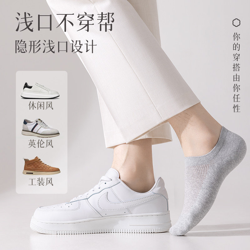 袜子男船袜夏季薄款隐形防臭吸汗透气纱线防滑防掉跟浅口短袜,女士内衣/男士内衣/家居服,船袜,淘宝优惠券,粉丝福利购,淘宝优惠卷