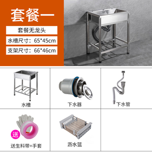 厨洗房菜盆304不锈钢水槽大单水槽家用水池洗菜池带支架手碗洗工