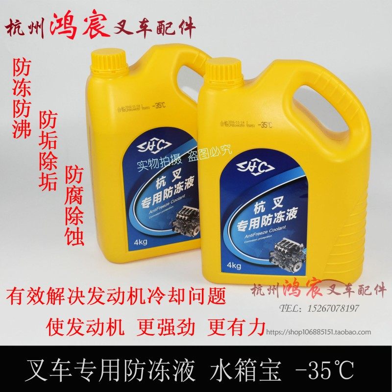 叉车专用防冻液水箱宝杭叉合力龙工防冻液水箱冷却液水-35