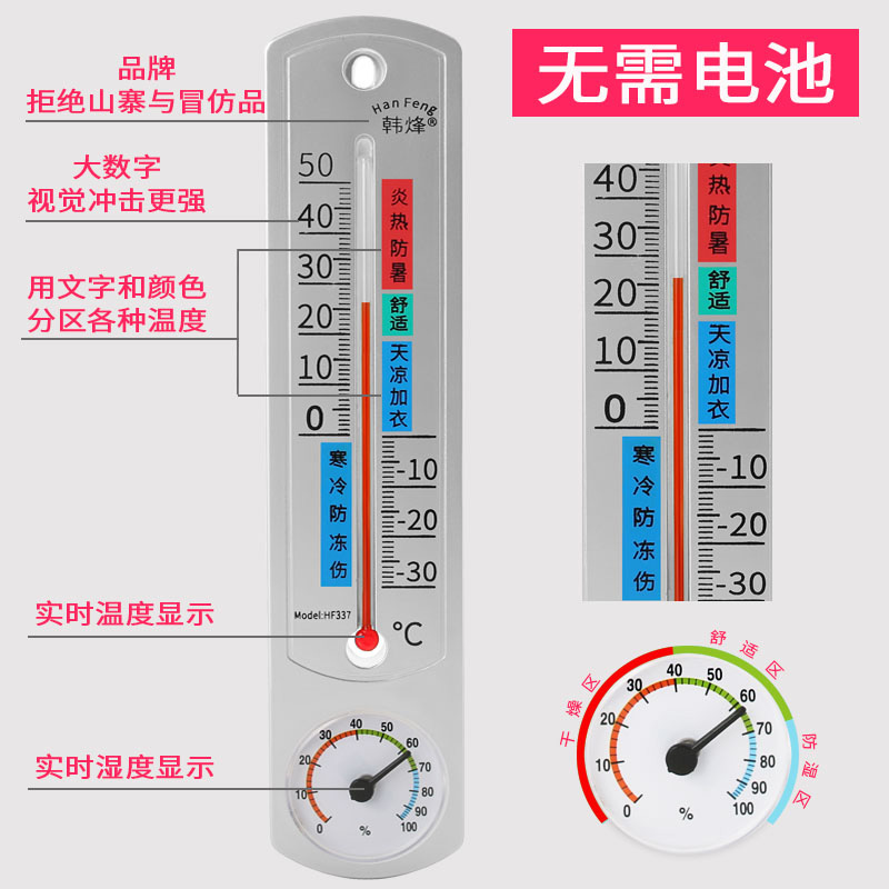 温度计室内气温表家用挂墙精准大棚养殖场专用高精度农业温湿度计