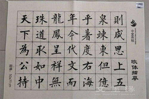 推荐人气颜体欧体赵体兰亭序描摹书法毛毡优质羊毛初学画毡