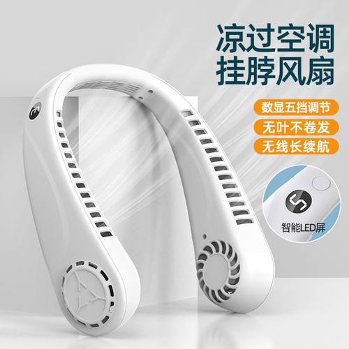 朔泽甄选挂颈风扇可携式迷你冷风机夏季随身降温神器懒人制冷空调