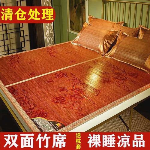 凉席竹席1.5米双面席子夏季冰丝席1.8米床单双人学生宿舍0.6M希良