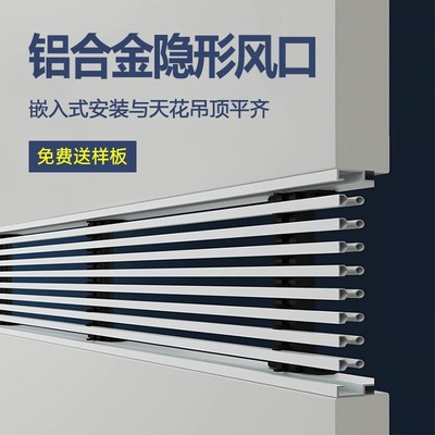 中央空调出风口极窄嵌入式隐形无边框内嵌百叶格栅回风口加长定制