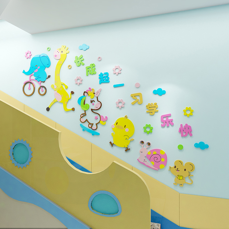 幼儿园卡通动物楼梯贴可爱创意墙壁装饰走廊过道自粘3d立体墙贴画图片