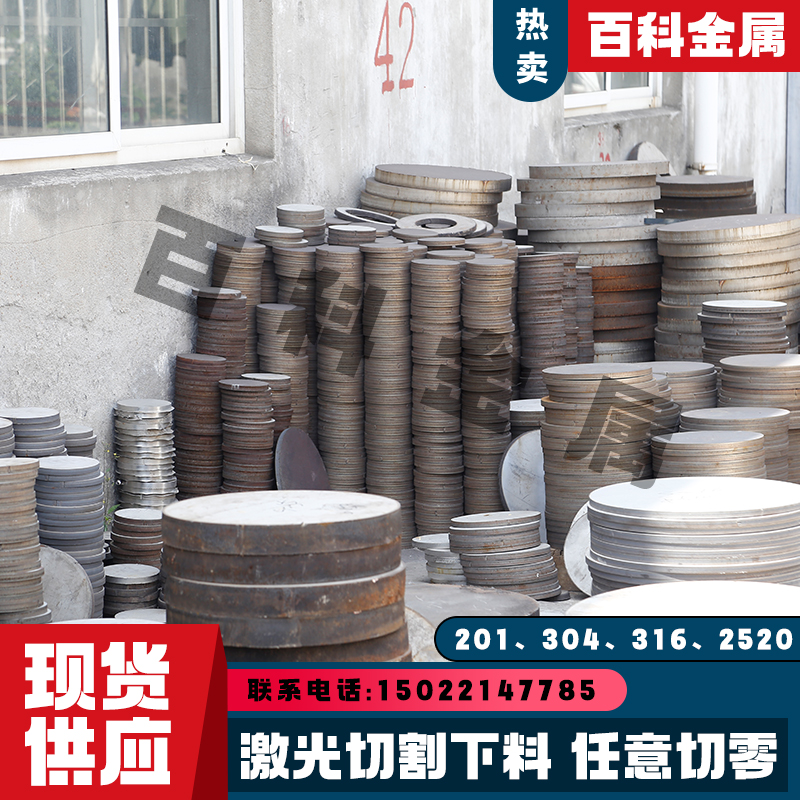 316/304/201不锈钢板厚板薄板激光切割下料板材加工定做非标定制