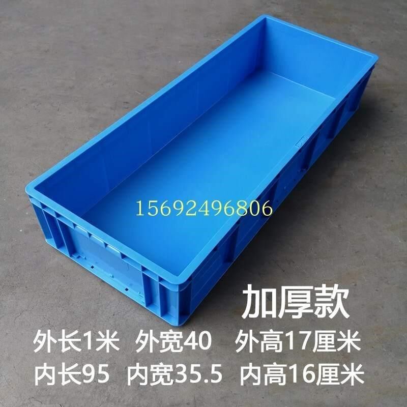 新款周转塑胶盘子塑料箱子长方形方盆胶盆特大号超大托盘工业零件