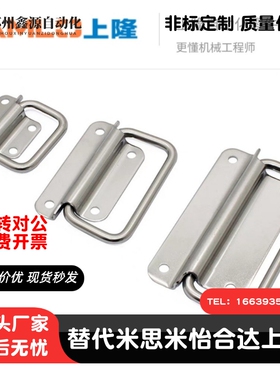上隆原装不锈钢提手 PULM-50/PULM-78/PULM-100折叠拉手 工业把手