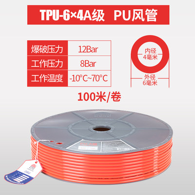 促PU气管8*5/j10*6.5/6*4高压气管 气动软管 空压机管气线新