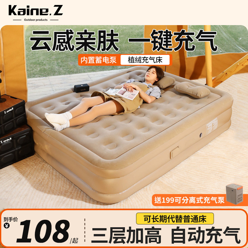现货充气床垫自动帐篷户外露营睡垫打地铺床垫便携家用冲气垫床简