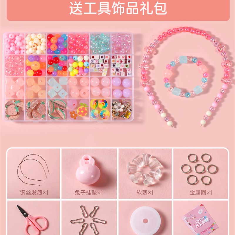 速发儿童串珠手工diy材料包手串珠子女孩项链女童手链穿珠子益智