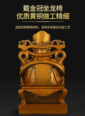 全铜财神贴真金全铜家居财吉祥财神爷H铜像客厅开业礼品摆件工艺