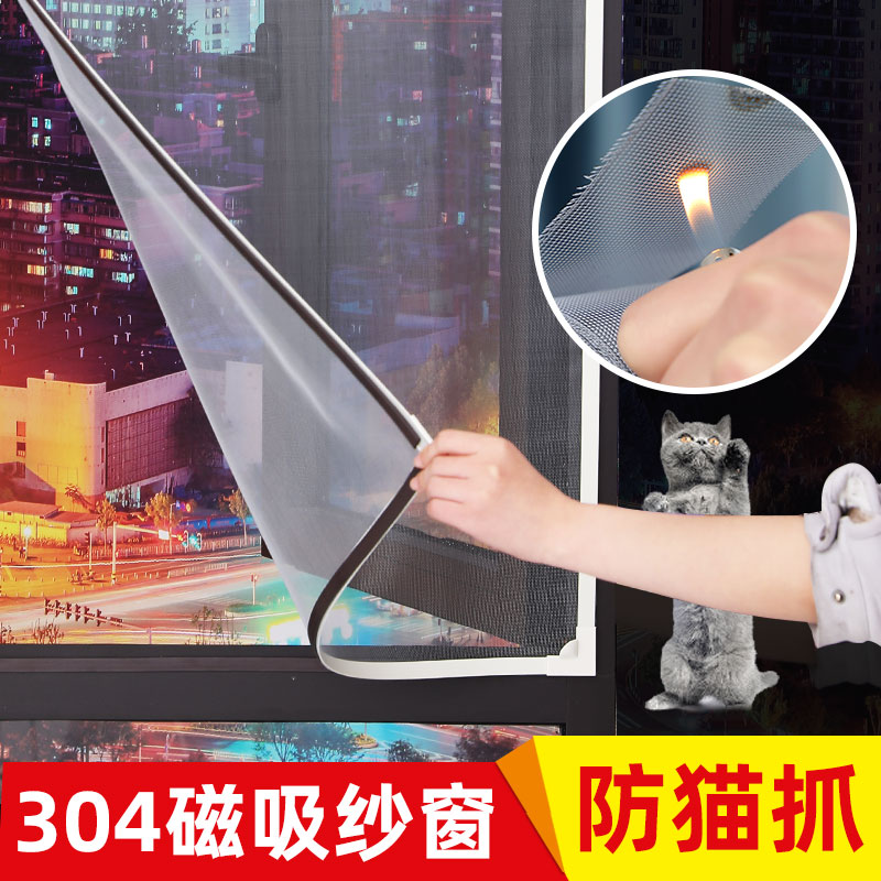 现货304不锈钢网磁吸边防蚊纱窗金钢纱网防鼠防猫抓磁铁纱窗网自