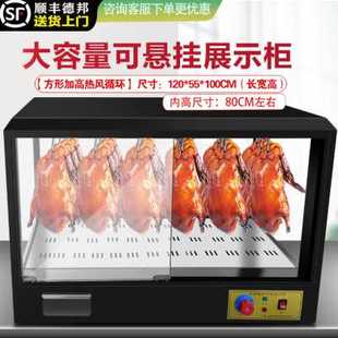 厂销保温柜商用方形恒o温加热保温箱台式 挂烤鸭展示柜烤鸡炸鸡熏