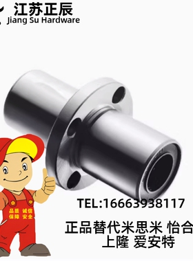 直线轴承中间法兰对边型LMQ21-d12/LMQ21-d16/LMQ21-d20/d25/d30