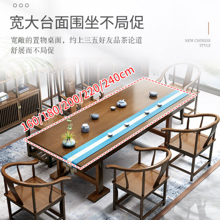 大板实木原木茶桌椅组合一桌五椅新中式茶几办公室家用泡茶台一体