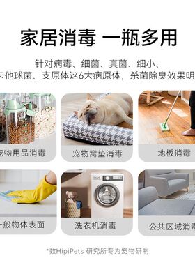 x7消毒液猫瘟猫藓n室内猫咪消毒杀菌喷雾宠物除臭剂猫砂狗尿除味