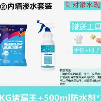 新品厂促天花板漏水n水管房顶室内楼上卫生间背水面防水胶涂料内