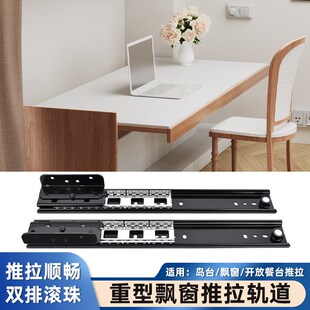 重型飘窗滑轨书桌伸缩推拉轨道窗台抽拉桌面隐形静音导轨五金配件