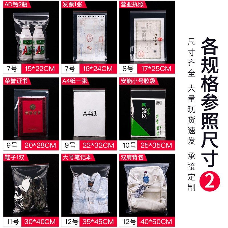 自封袋透明卡口袋密加厚塑料袋分装封口包装袋pe食品防潮小号新款,包装,塑料自封袋,淘宝优惠券,粉丝福利购,淘宝优惠卷