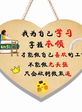鼓励学习小摆件儿童激励r志标语挂牌学生书房小物件房间卧室装饰