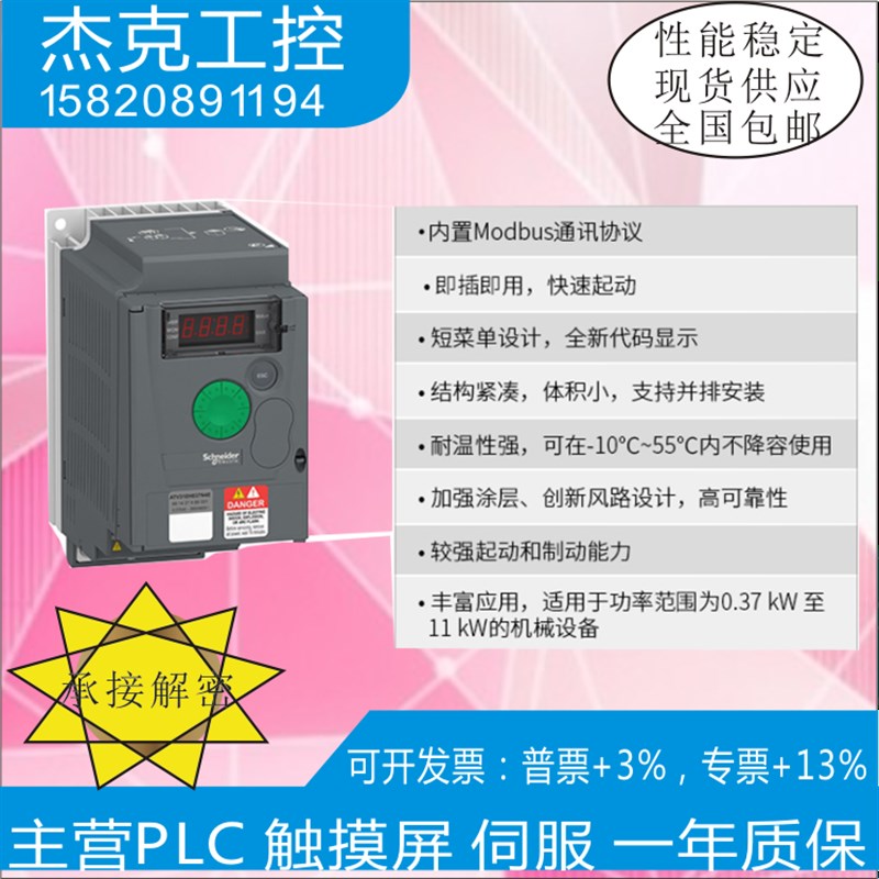 ATV310H037N4A ATV303H037N4 AT装12HU15M2二手原V施耐德变频器