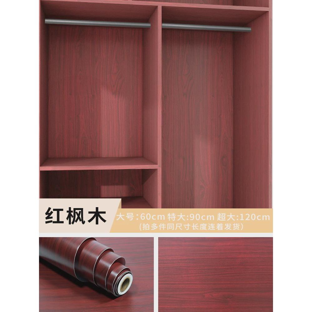 木纹衣柜贴纸内部翻新自粘防霉防潮防水木纹纸橱柜子家具新款