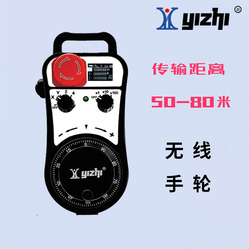 现货无线电子手轮手持盒加工中心/雕刻机数控机床发那科无线手轮