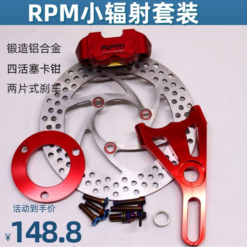 猴子改装后刹车220对四卡钳Y码rpmH小辐射后碟刹套装电摩通用下泵图片