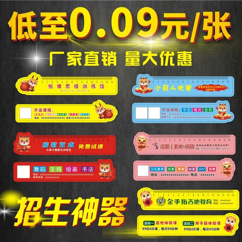 定做广告尺子书签尺学习尺塑料卡通直尺定制logo定做PVC加厚尺子