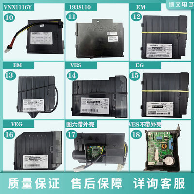 适用海信容声冰箱加西贝拉压缩机VNX1116HY EM变频板EG驱动板VES