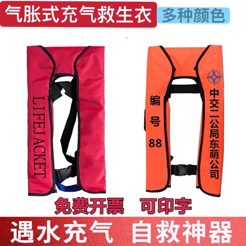 便捷式成人自动救生衣户外钓鱼气胀式船用手M动充气救生衣车载轻