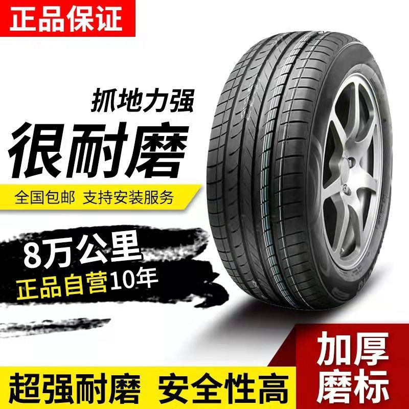 现货速发205/21/5225/235/2/255R265/275R16R17/18R19全新汽车轮