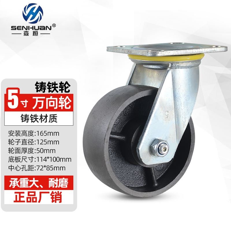 。6寸万向轮重型超载重轮子铁芯重型脚轮4寸工业S定向刹车推车板