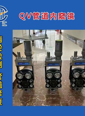 博铭维管道检测潜望镜yQV污水管道潜望镜厂家